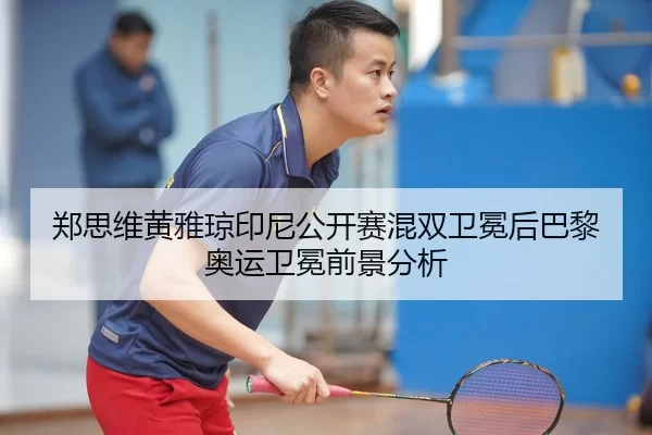 zheng-si-wei-huang-ya-qiong-yin-ni-gong-kai-sai-hun-shuang-wei-mian-hou-ba-li-ao-yun-wei-mian-qian-jing-fen-xi-3-899.jpg
